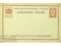 UNUSED POSTCARD OPEN LETTER 10 STOTINKI 4