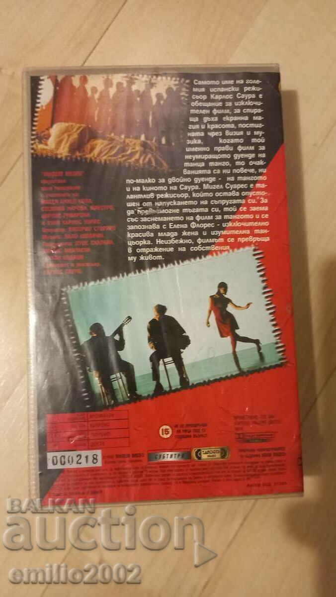 Δημοπρασία Βιντεοκασέτα ταγκό