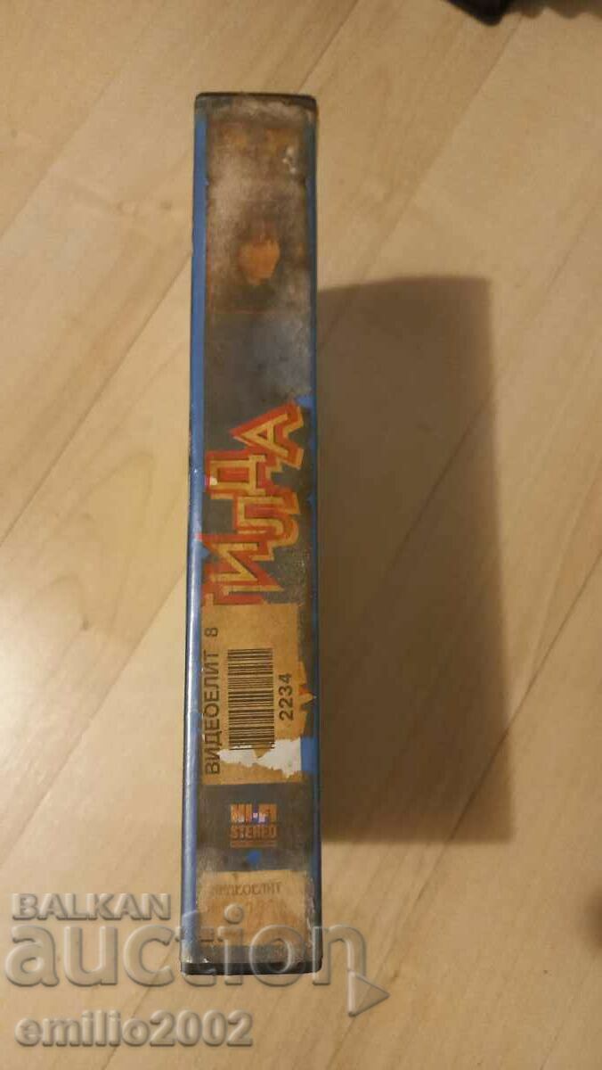 Video tape Matilda with price 3.99 BGN | € 2.04 Video tape Matilda with price 3.99 BGN | € 2.04
