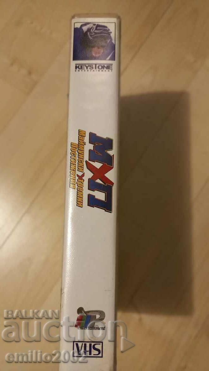 Caseta video MxP cu preț 3.99 BGN | € 2.04