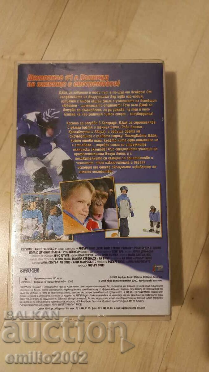 Licitație Caseta video MxP