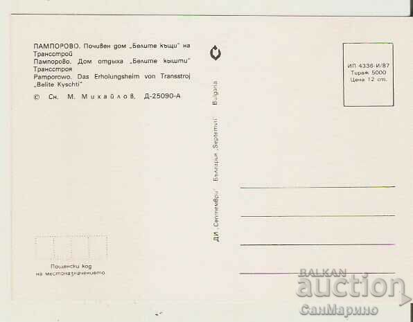 Card Bulgaria Pamporovo Holiday Home "White Houses"** with price 0.90 BGN | € 0.46 Card Bulgaria Pamporovo Holiday Home "White Houses"** with price 0.90 BGN | € 0.46
