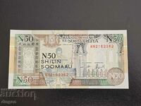 50 Shillings Somalia 1991 UNC