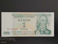 1 рубла Приднестровие 1994 UNC