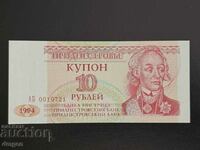 10 ρούβλια Υπερδνειστερία 1994 UNC