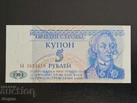 5 рубли Приднестровие 1994 UNC