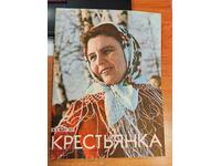 field 1971 SOC MAGAZINE KRESTYANKA USSR RUSSIAN LANGUAGE