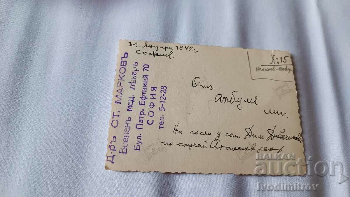 Saint Sophia Men, women and children on the street on Athanasov Day 1940 with price 2.35 BGN | € 1.20 Saint Sophia Men, women and children on the street on Athanasov Day 1940 with price 2.35 BGN | € 1.20