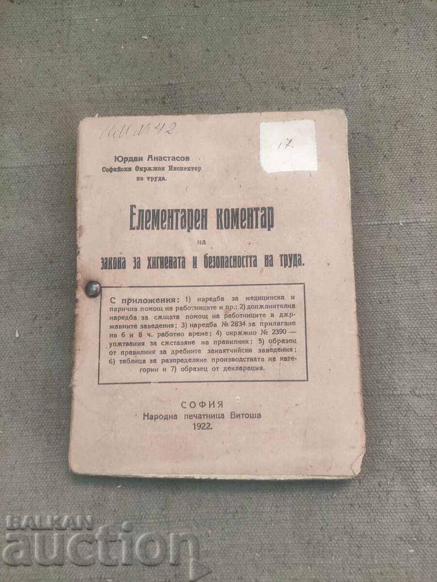 Ένα Στοιχειώδες Σχόλιο στο Νόμο για την Υγιεινή και την Ασφάλεια