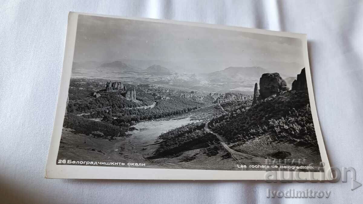 Postcard Belogradchik rocks