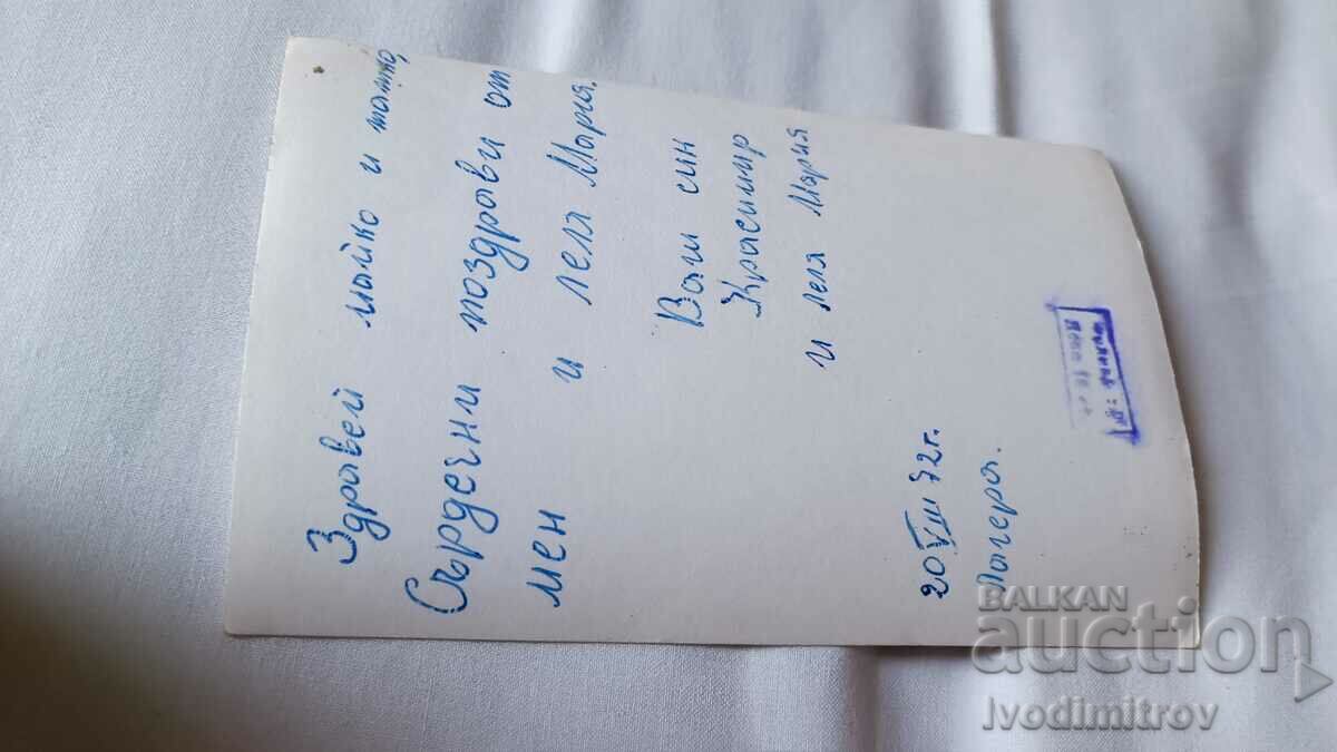 Postcard Botevgrad Monument to Hristo Botev 1972 with price 2.85 BGN | € 1.46