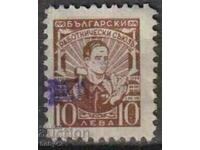 Български  работнически  съюз 10 лв. 1934 1944 г.