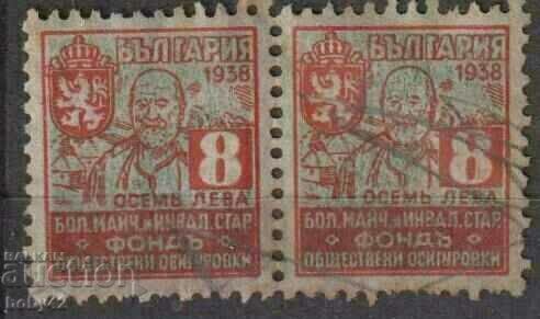 ФондОбществени осигуровки 8лв. 1938 г