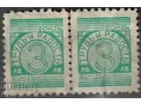 Work and Joy Fund, 3 BGN 1941 SINGLE !, stamp !!!