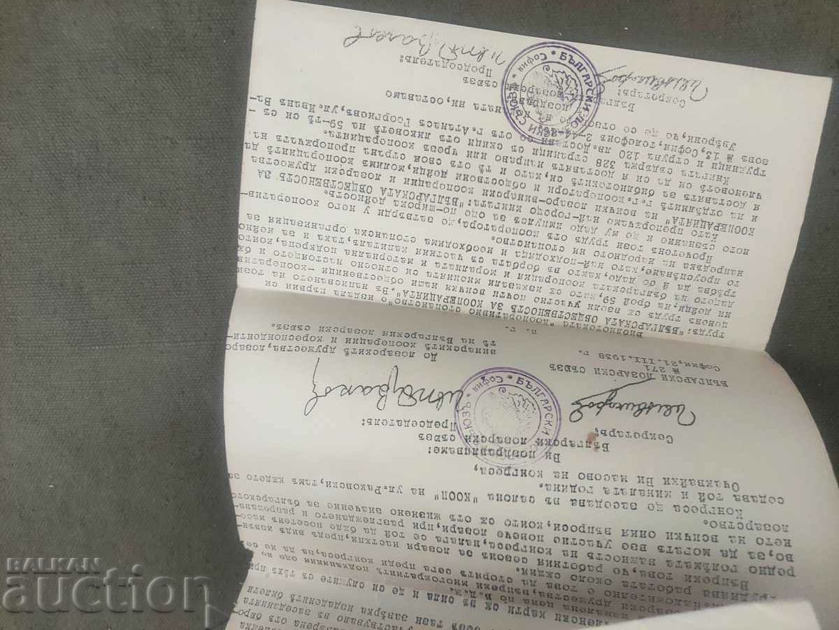 Auction Vintners headquarters, Hinoin factory, Kingdom of Bulgaria Auction Vintners headquarters, Hinoin factory, Kingdom of Bulgaria