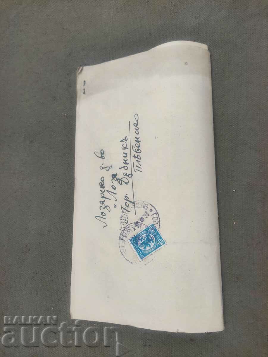 Delivery of Vintners headquarters, Hinoin factory, Kingdom of Bulgaria Delivery of Vintners headquarters, Hinoin factory, Kingdom of Bulgaria