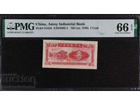 China Amoy Industrial Bank 1 Cent 1940 Pick S1655 PMG 66