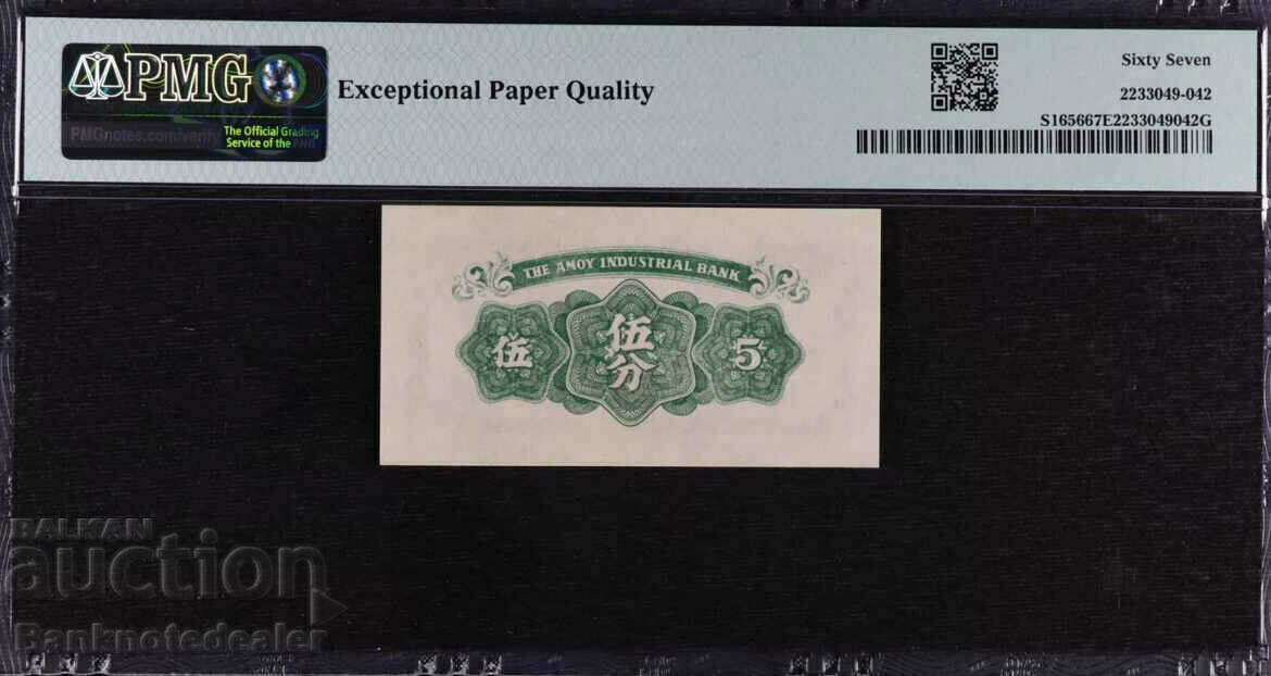 China Amoy Industrial Bank 5 Cent 1940 Pick S1656 PMG 67 with price 150.00 BGN | € 76.69 China Amoy Industrial Bank 5 Cent 1940 Pick S1656 PMG 67 with price 150.00 BGN | € 76.69