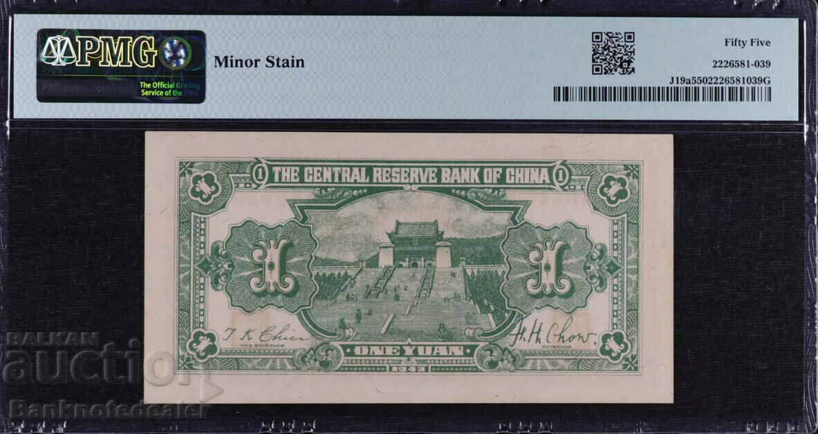 China 1 Yuan 1943 Pick J19a PMG 55 with price 150.00 BGN | € 76.69 China 1 Yuan 1943 Pick J19a PMG 55 with price 150.00 BGN | € 76.69