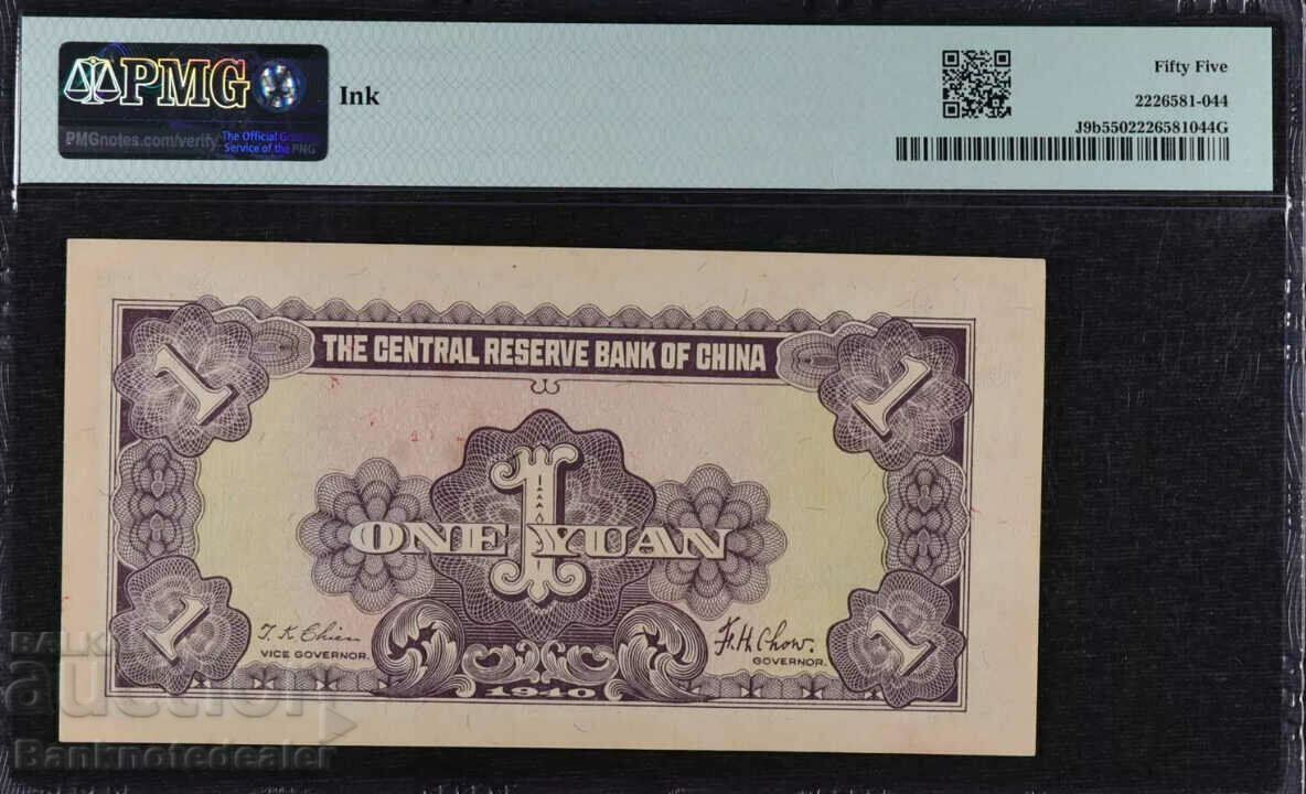 China 5 Yuan 1940 Pick J9b PMG 55 with price 150.00 BGN | € 76.69