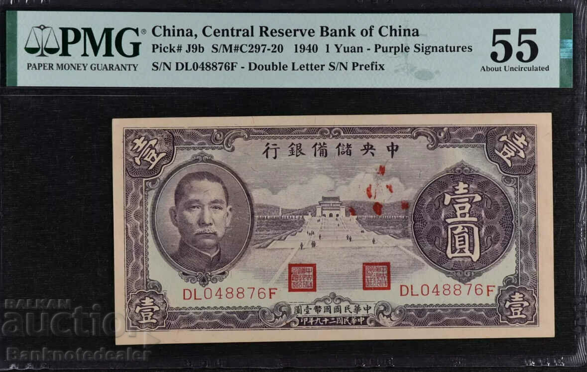 China 5 Yuan 1940 Pick J9b PMG 55