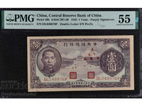 China 5 yuani 1940 Pick J9b PMG 55