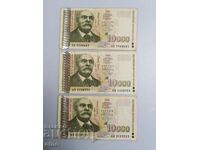 3x10,000 BGN 1997, banknote, banknotes Bulgaria