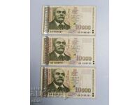 3 x 10000 leva 1997, banknote, banknotes Bulgaria