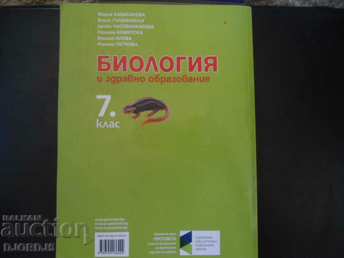 BIOLOGY and health education for 7th grade - 5 BIOLOGY and health education for 7th grade - 5