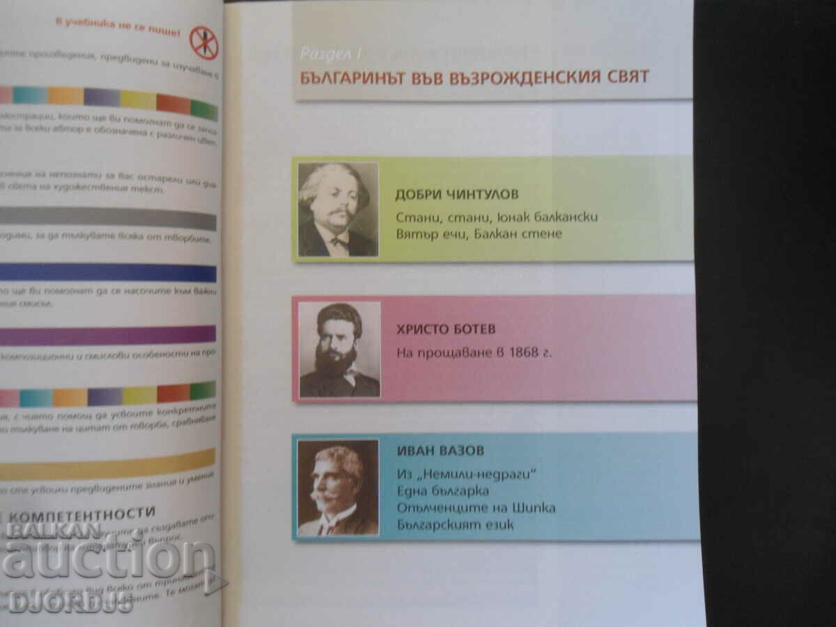 Auction  LITERATURE for 7th grade