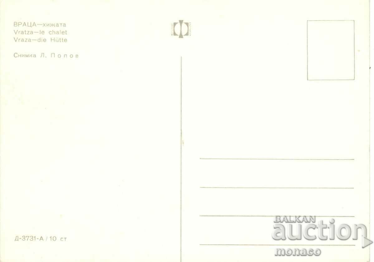 Old postcard - Vratsa, Tourist House with price 0.80 BGN | € 0.41 Old postcard - Vratsa, Tourist House with price 0.80 BGN | € 0.41