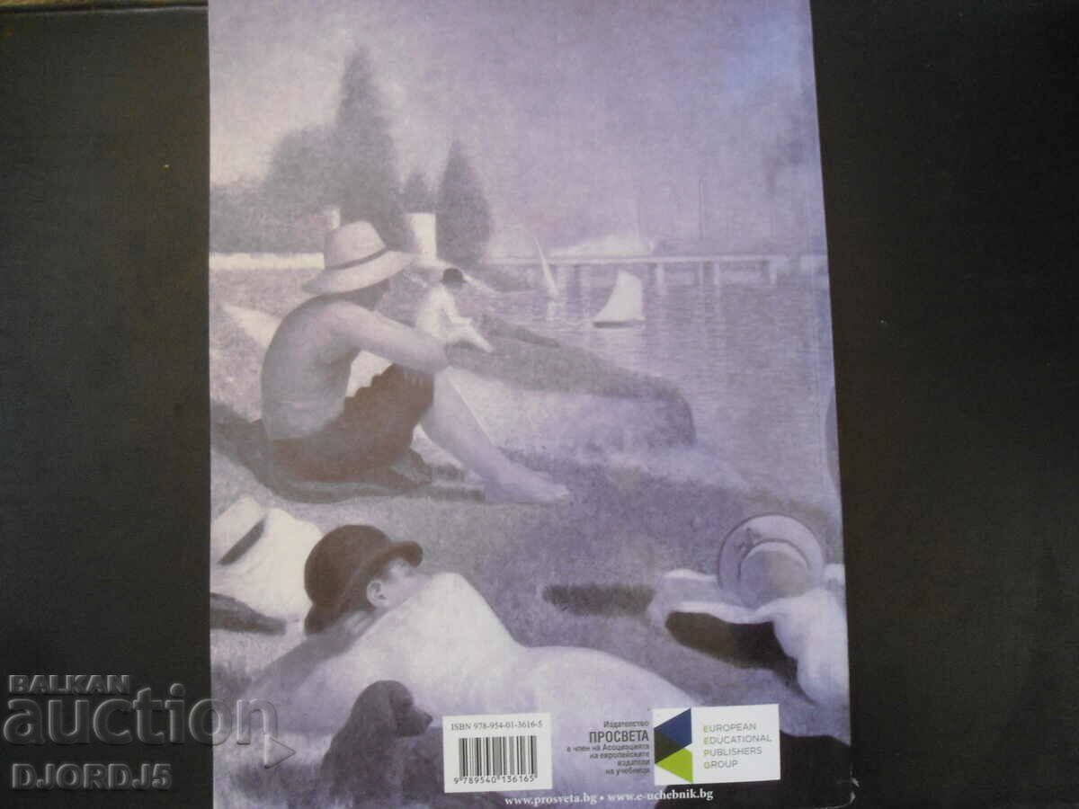 Δημοπρασία Καλές τέχνες, 7η τάξη Δημοπρασία Καλές τέχνες, 7η τάξη