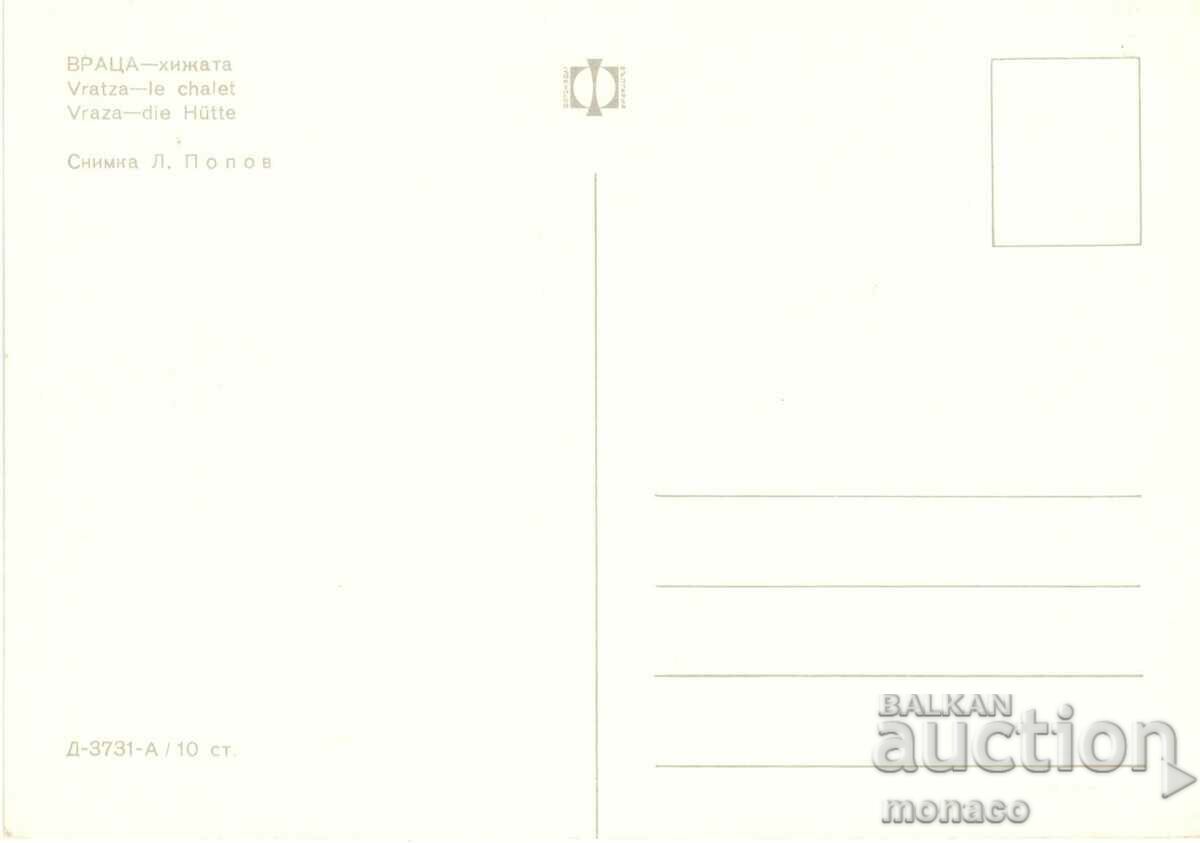 Old postcard - Vratsa, Tourist House with price 0.80 BGN | € 0.41 Old postcard - Vratsa, Tourist House with price 0.80 BGN | € 0.41