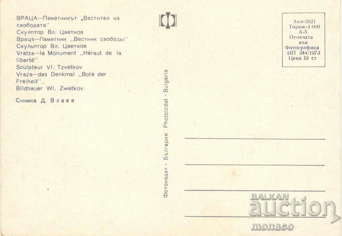 Стара картичка - Враца, Вестителят с цена 0.70 лв. | € 0.36 Стара картичка - Враца, Вестителят с цена 0.70 лв. | € 0.36