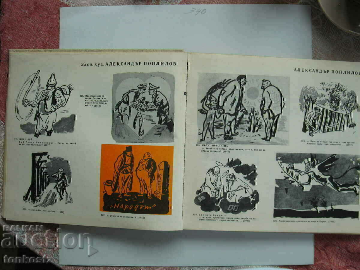 Livrarea Desene animate Almanah Starshell 1940-1970. Livrarea Desene animate Almanah Starshell 1940-1970.