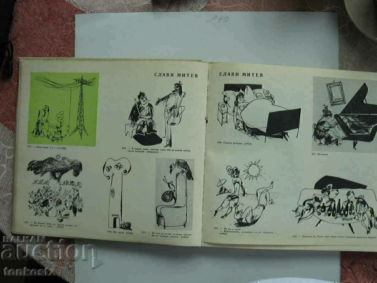 Desene animate Almanah Starshell 1940-1970. - 5 Desene animate Almanah Starshell 1940-1970. - 5