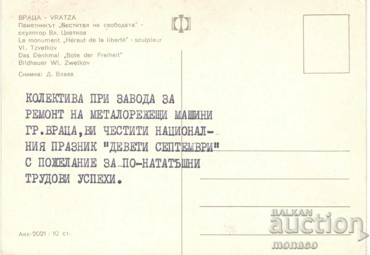 Old postcard - Vratsa, the Herald with price 0.70 BGN | € 0.36