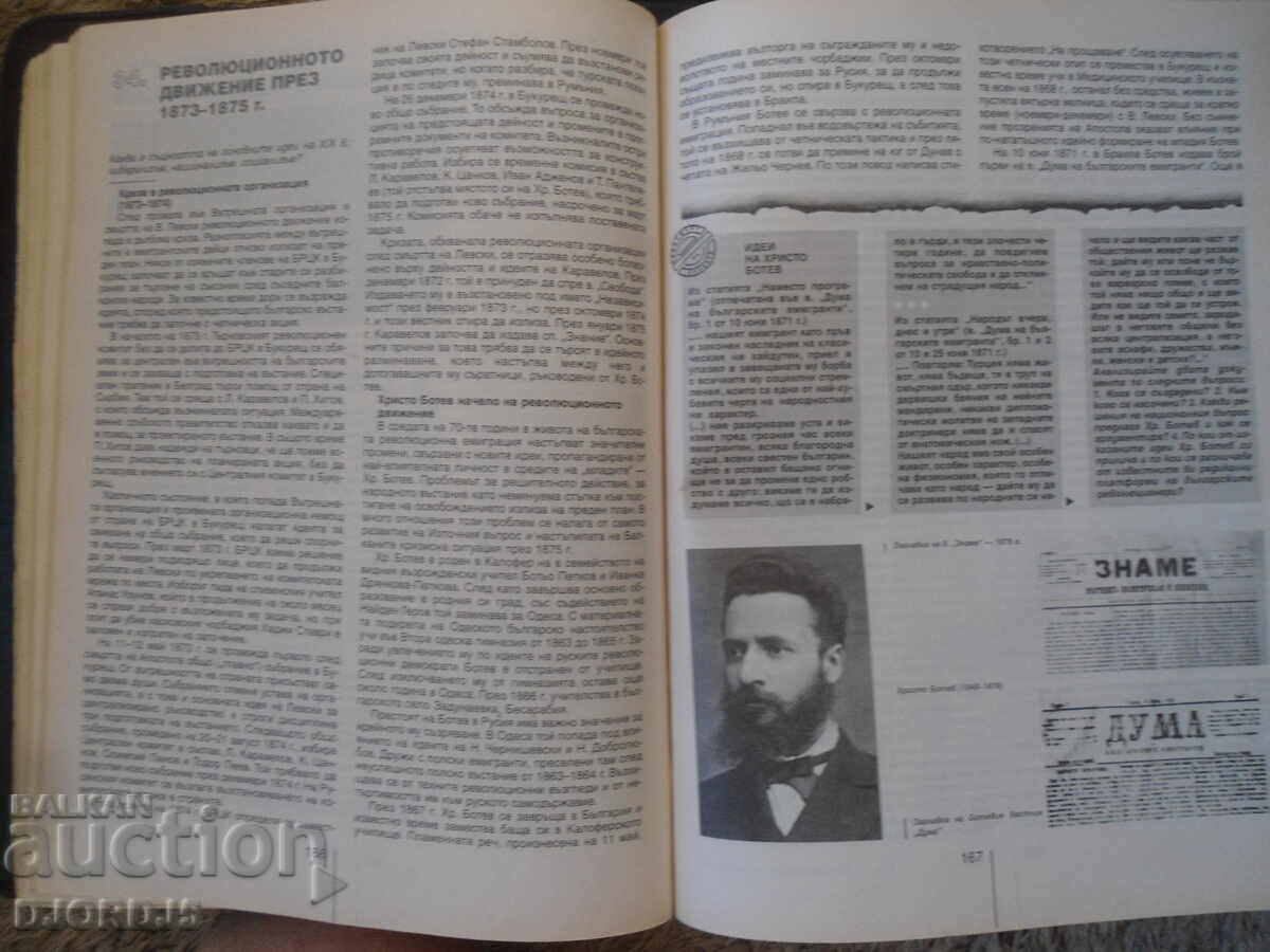 Delivery of HISTORY and civilizations for grade 11