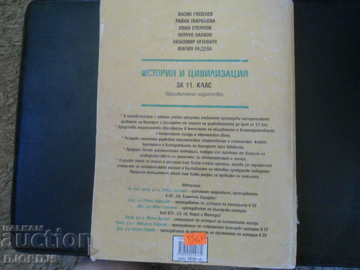 HISTORY and civilizations for grade 11 - 5