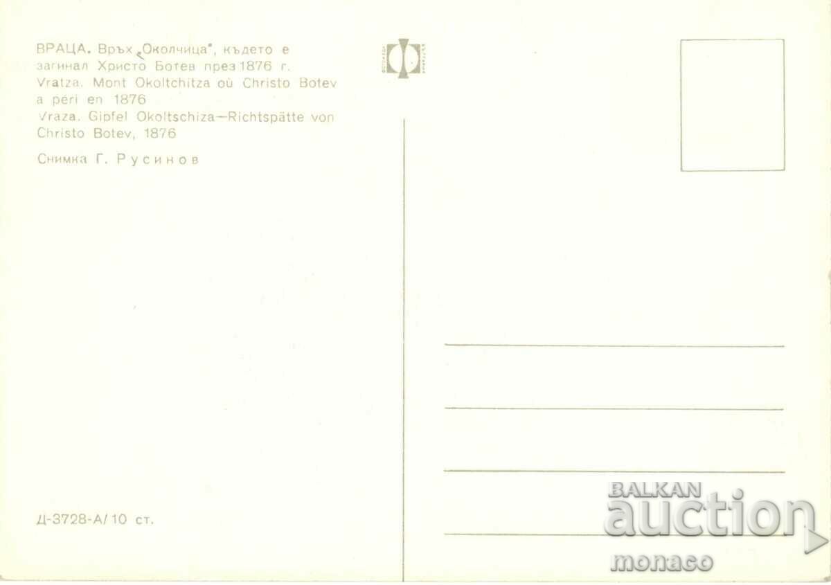 Old postcard - Vratsa, "Okolchitsa" peak with price 0.80 BGN | € 0.41