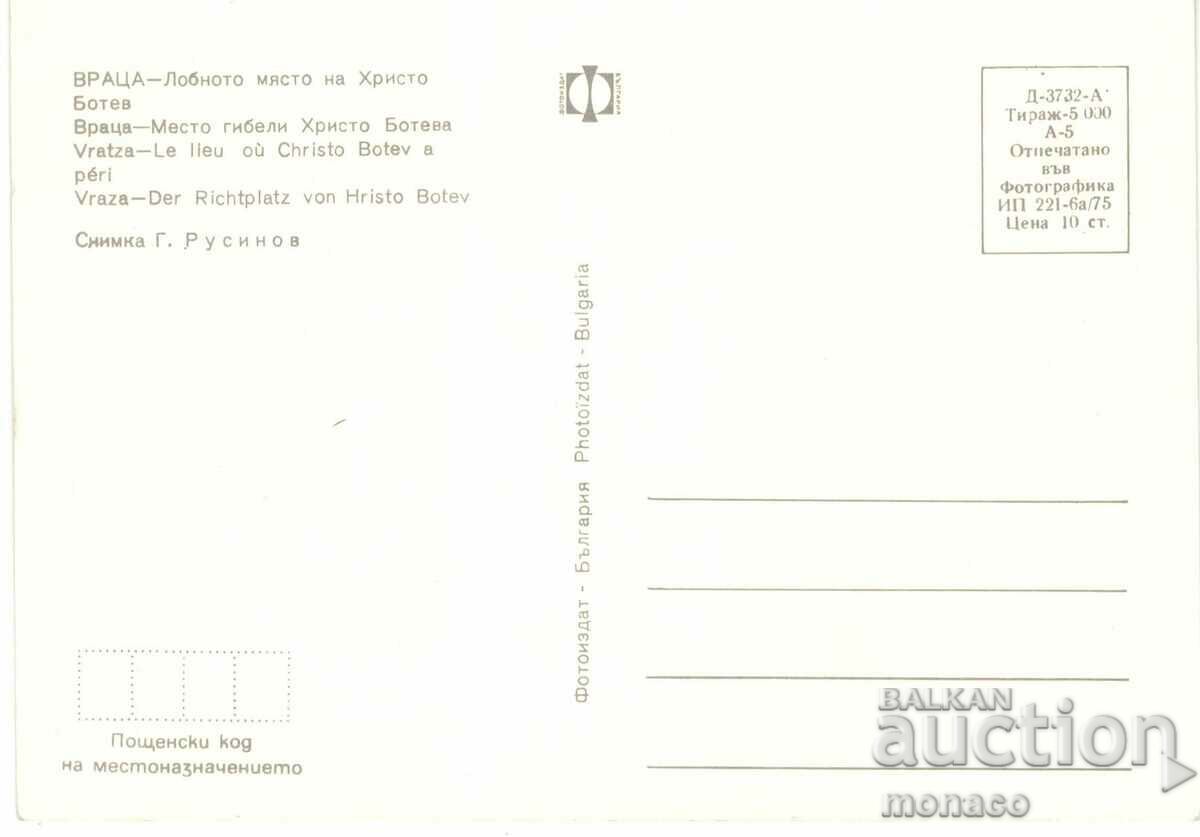 Old postcard - Vratsa, the forehead of Hristo Botev with price 0.70 BGN | € 0.36