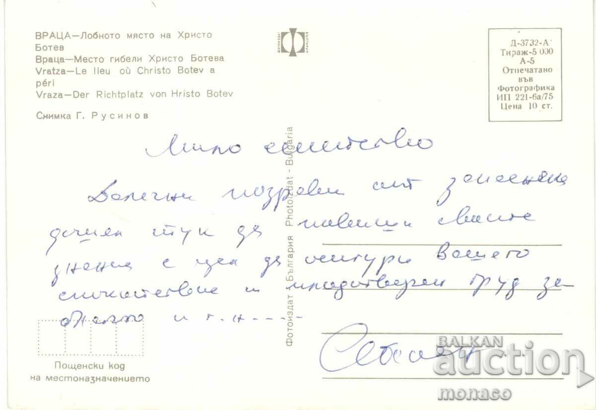 Old postcard - Vratsa, the forehead of Hristo Botev with price 0.60 BGN | € 0.31