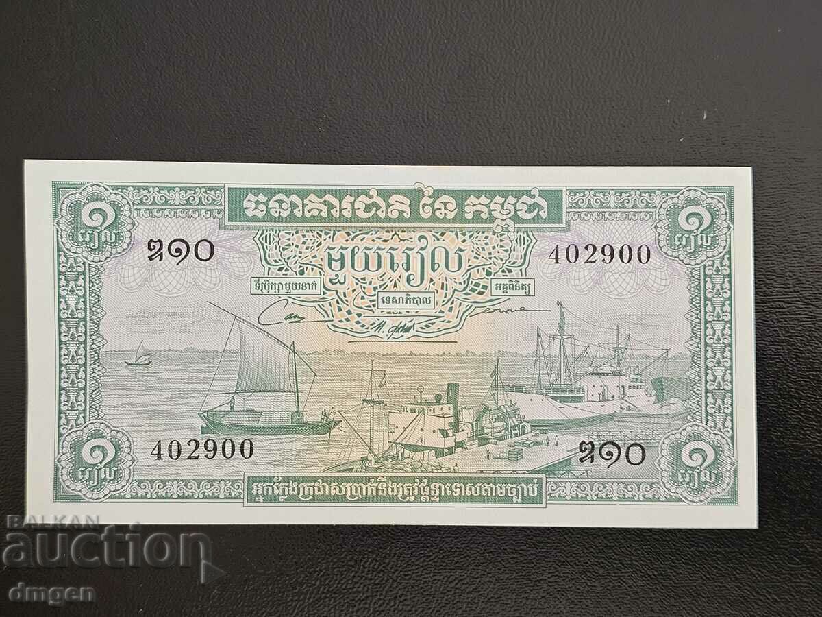 1 риел Камбоджа 1956 UNC