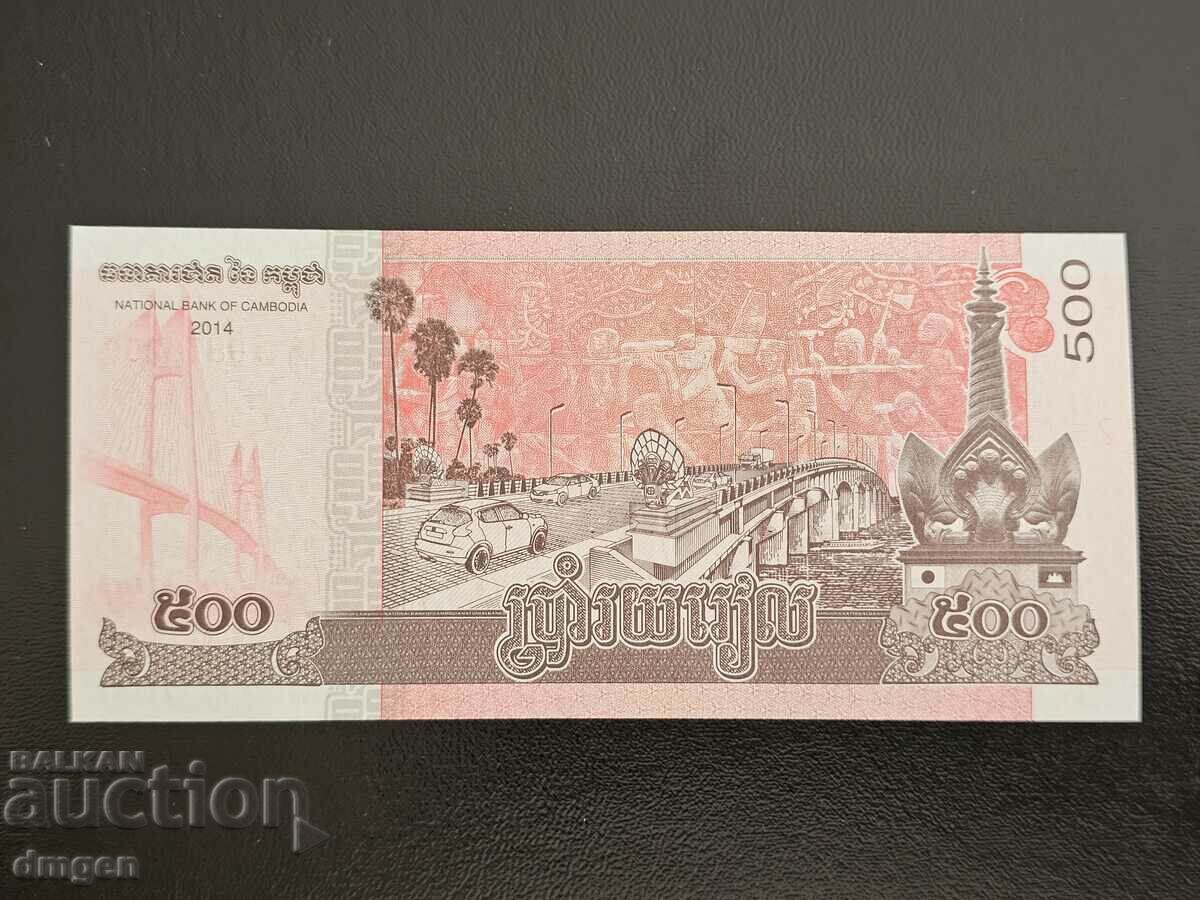 500 Cambodia Riel UNC with price 1.40 BGN | € 0.72