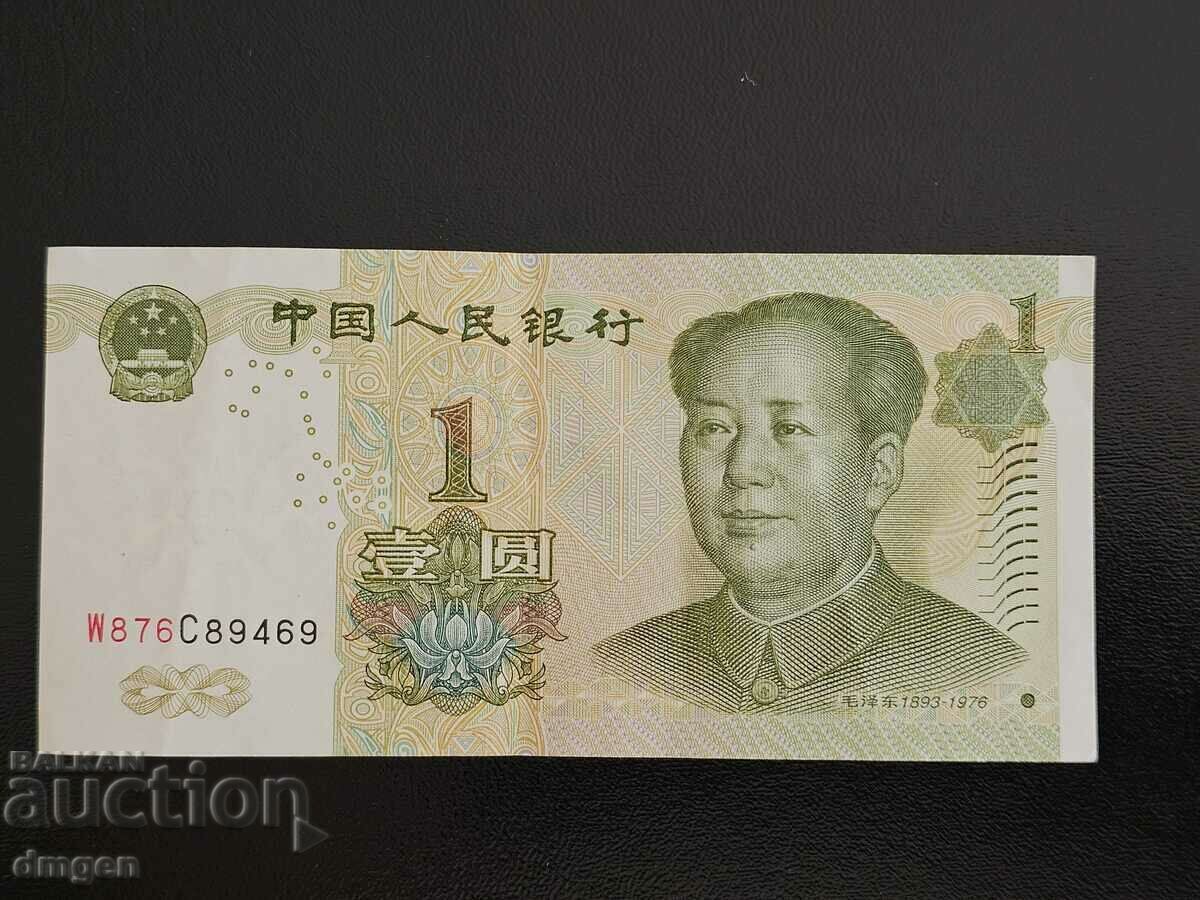 1 Yuan China 1999