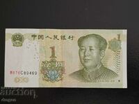 1 yuan China 1999