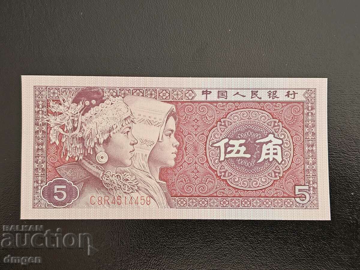 5 Zhao Κίνα 1980 UNC