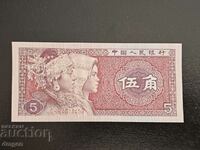 5 Zhao China 1980 UNC