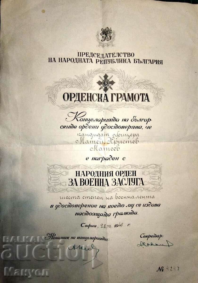 Σπάνιο μετάλλιο. με τιμή 180.00 BGN | € 92.03 Σπάνιο μετάλλιο. με τιμή 180.00 BGN | € 92.03