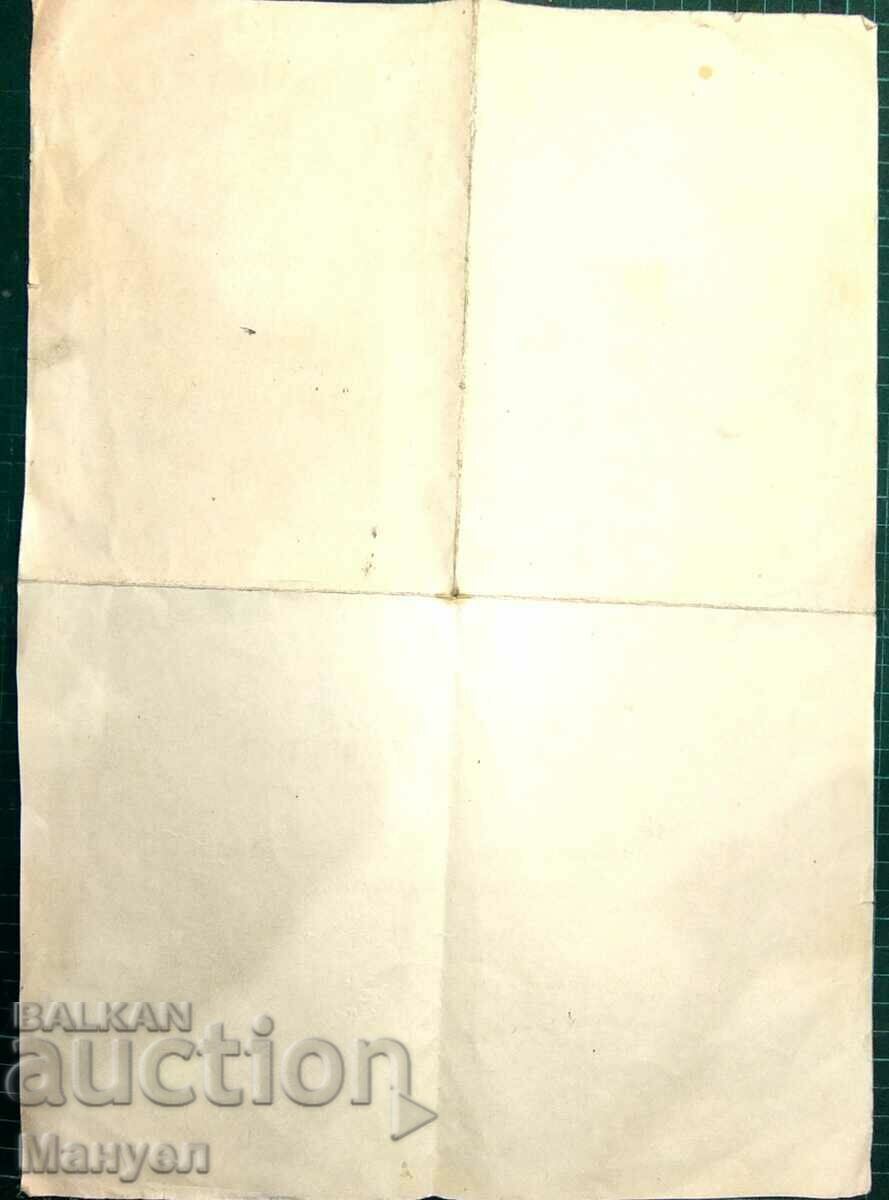 Δημοπρασία Σπάνιο μετάλλιο. Δημοπρασία Σπάνιο μετάλλιο.